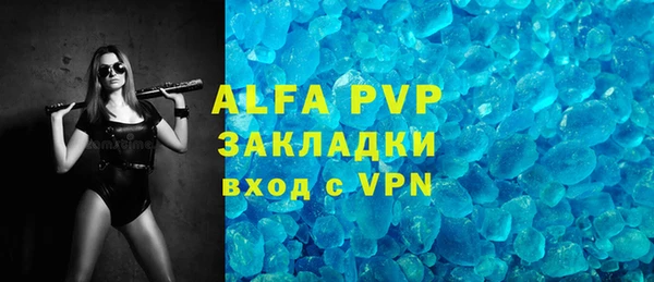 ALPHA PVP Бугульма