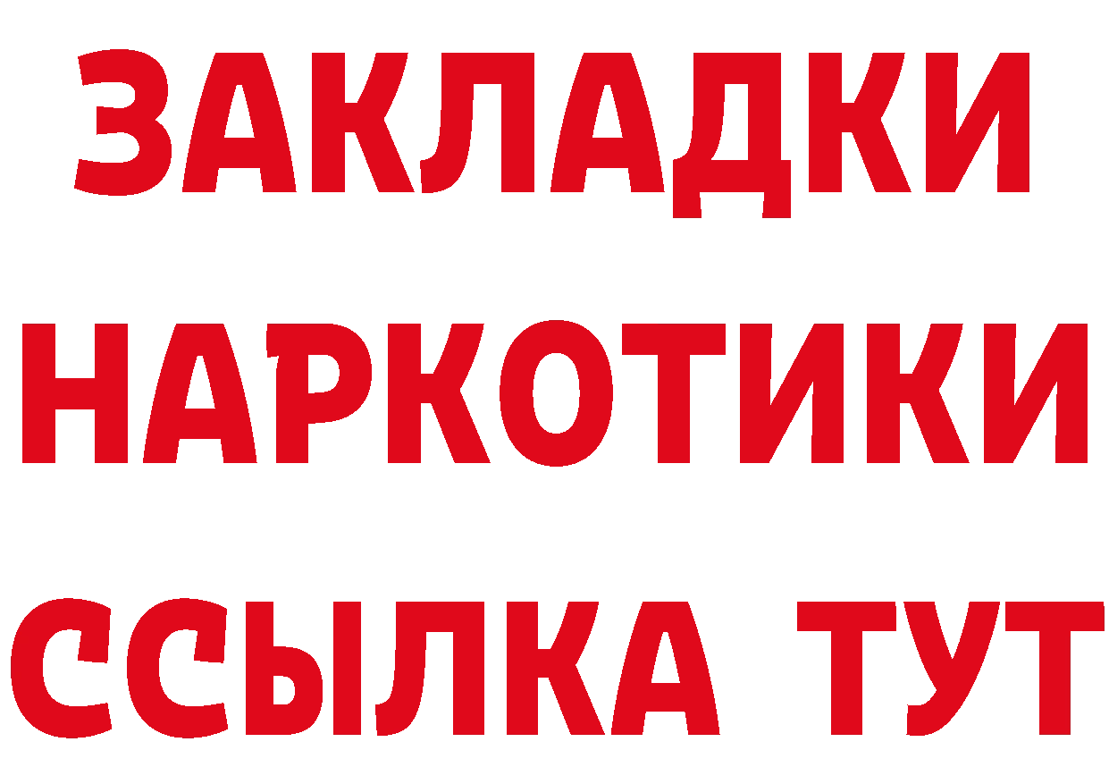 ТГК жижа маркетплейс площадка ОМГ ОМГ Кадников