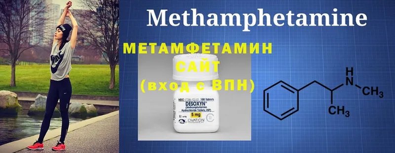 МЕТАМФЕТАМИН Methamphetamine  купить   мега ссылки  Кадников 